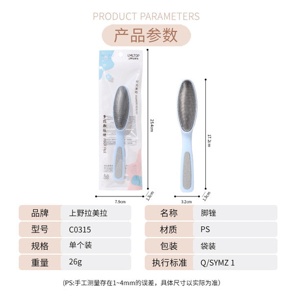Ramila Multi-Effect Foot File | Foot Grinder | Foot Brush | Dead Skin Remover | Foot Massager | ISMT260722A213