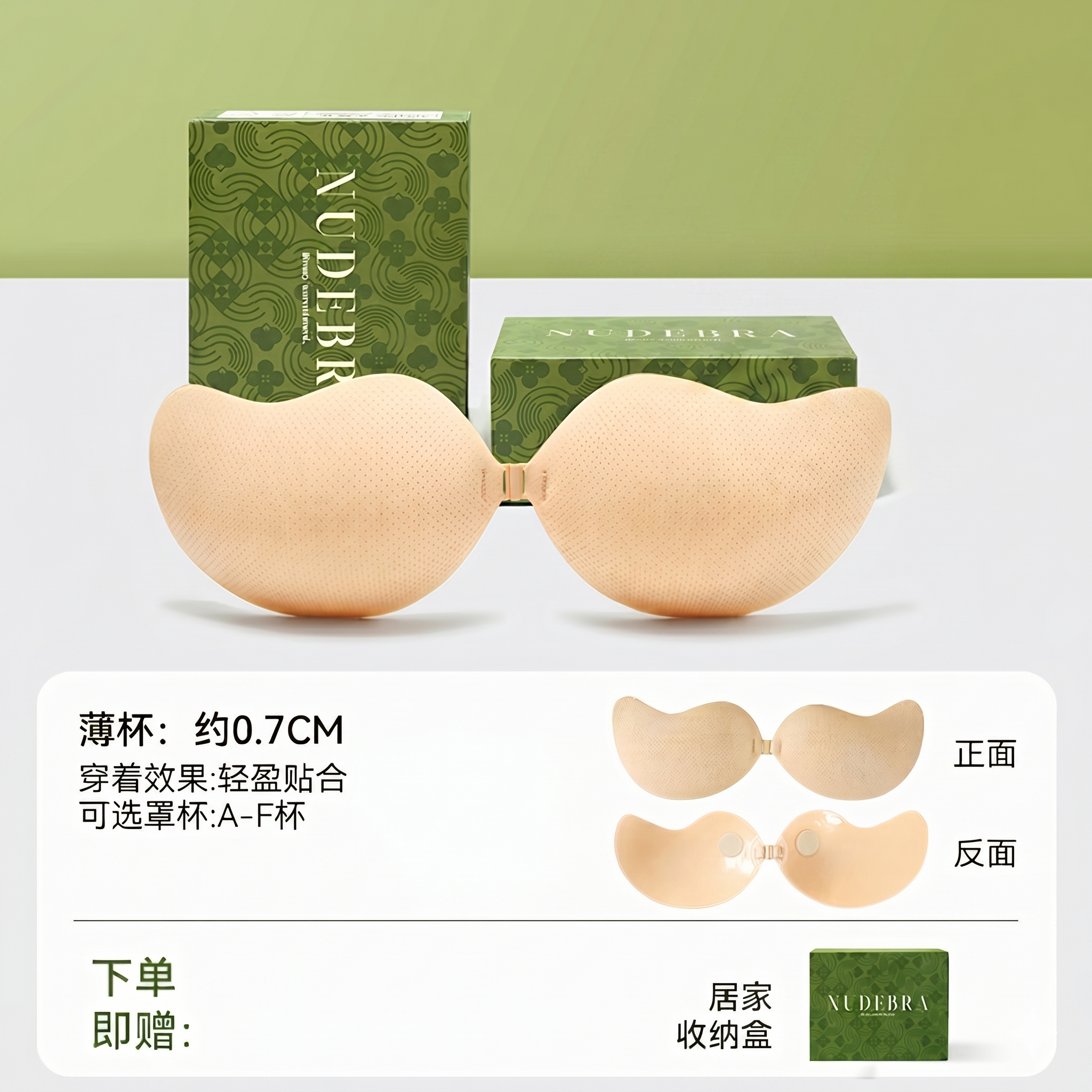 Invisible Push-Up Mango Cup Breast Patch (Seamless Edition) | Cup B C D | Reusable | Light & Thin | Anti-Sagging Lift | Breathable Summer Comfort | ISMT260420A078