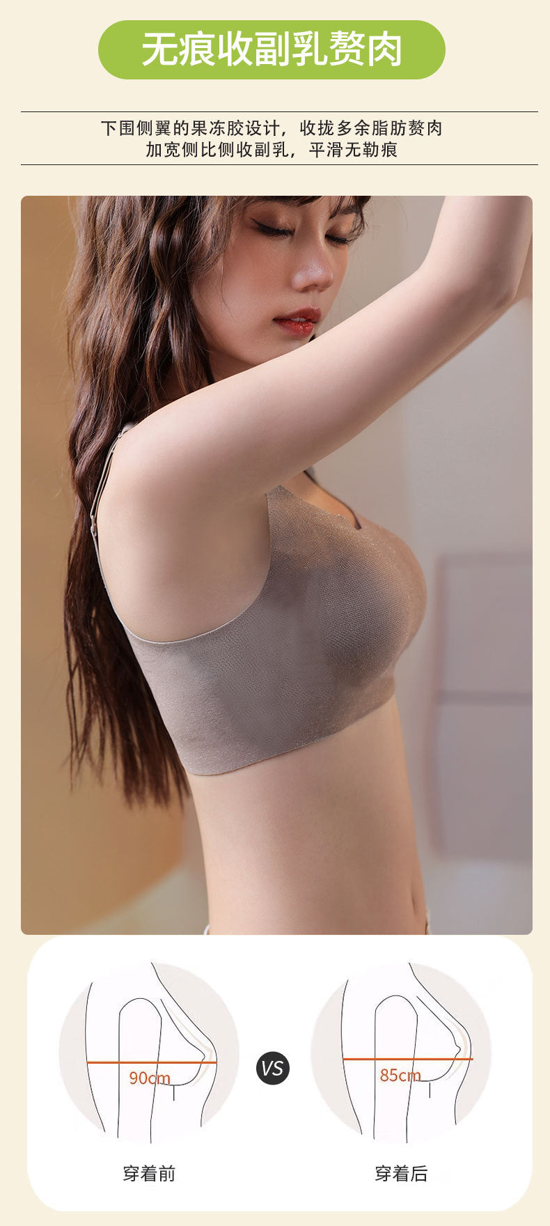 QURI Plus Size Ultra-Thin Traceless Rabbit Ear Full Cup Bra Breathable | Large Chest Support | Gather-Up | Paramammary Breast Cover | Chubby Girl Friendly | China Imported | CB251221884