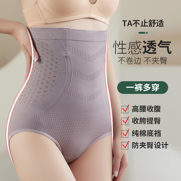 Ultra-Thin High-Waisted Body-Shaping Underwear Tummy-Tightening | Butt-Lifting | Breathable | Non-Pinching &amp; Non-Curling Briefs | China Imported | ISHR251218881