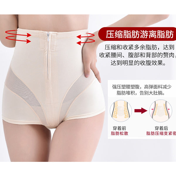 High Waist Zipper Body-Shaping Pants (Plus Size Friendly) Abdomen Tucking | Belly Control | Hip Body-Lifting Support | ISHR2603151011