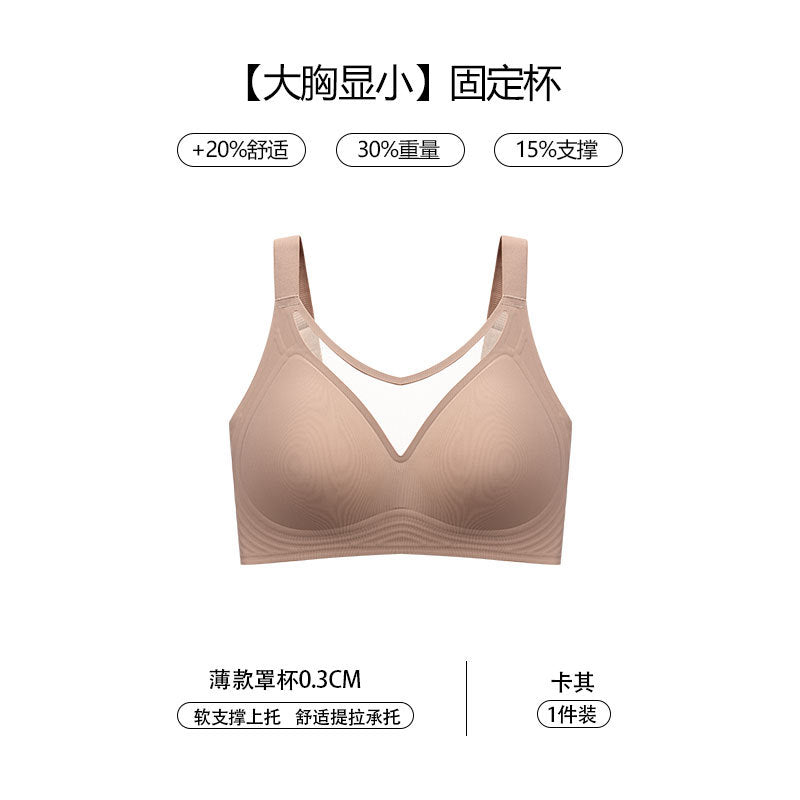 LERO Extra Breathable Seamless Plus Size Bra Soft Support | Accessory Milk Collection | Comfortable | Sleep, Daily &amp; Outer Use | China Imported | CB251223891