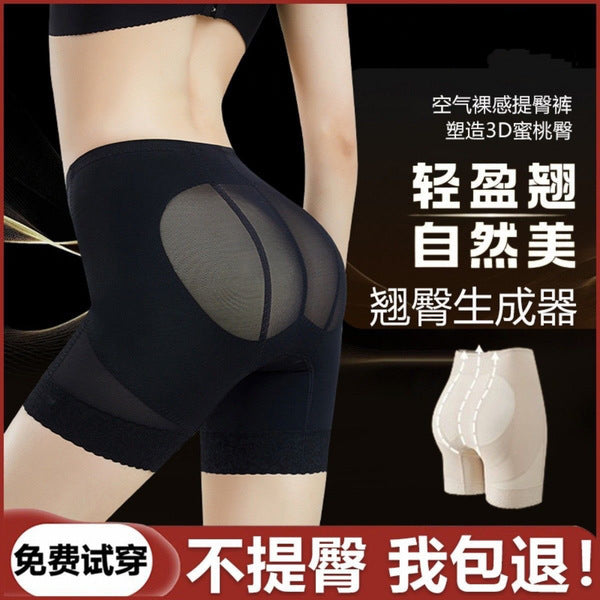 High Waist Seamless Butt-Lifting Shapewear Pants (Summer Thin Edition) Tummy Control | Waist Slimming | Breathable Daily Comfort | ISHR260412A058