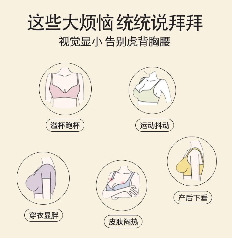 QURI Plus Size Ultra-Thin Traceless Rabbit Ear Full Cup Bra Breathable | Large Chest Support | Gather-Up | Paramammary Breast Cover | Chubby Girl Friendly | China Imported | CB251221884