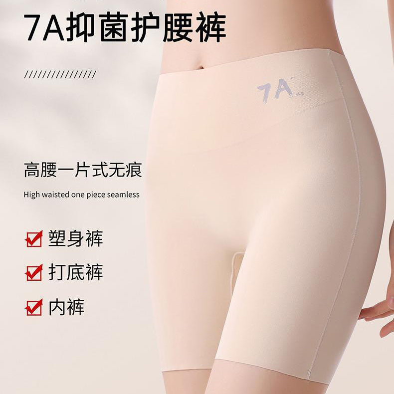 High-Waist Belly Tucking Hip-Lifting Safety Shapewear Pant Yoga Fit | Tummy Control | Hip Shaping | 7A Antibacterial | All-Day Comfort | ISHR260130956